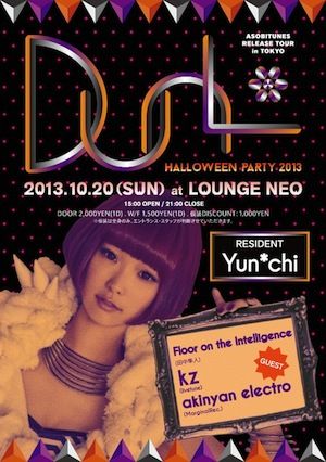 DUAL*_flyer