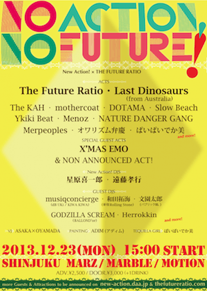 20131223_NoActionNoFuture